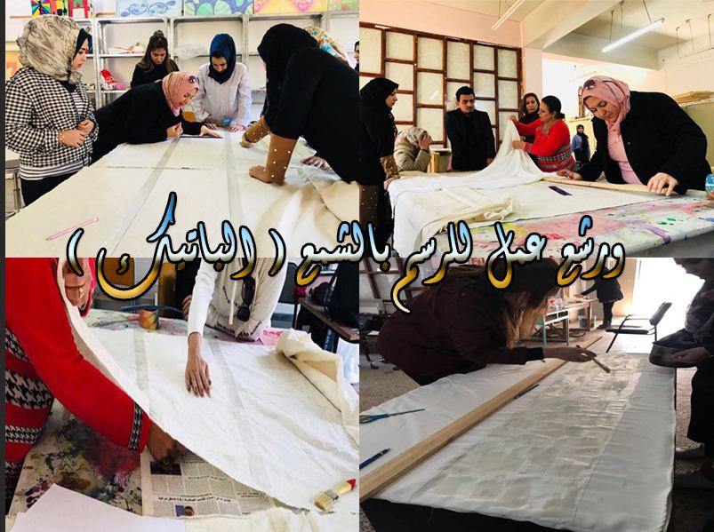 كلية الفنون الجميلة تنظم ورشة عمل تطبيقية حول تقنيات الطباعة على الاقمشة كلية الفنون الجميلة